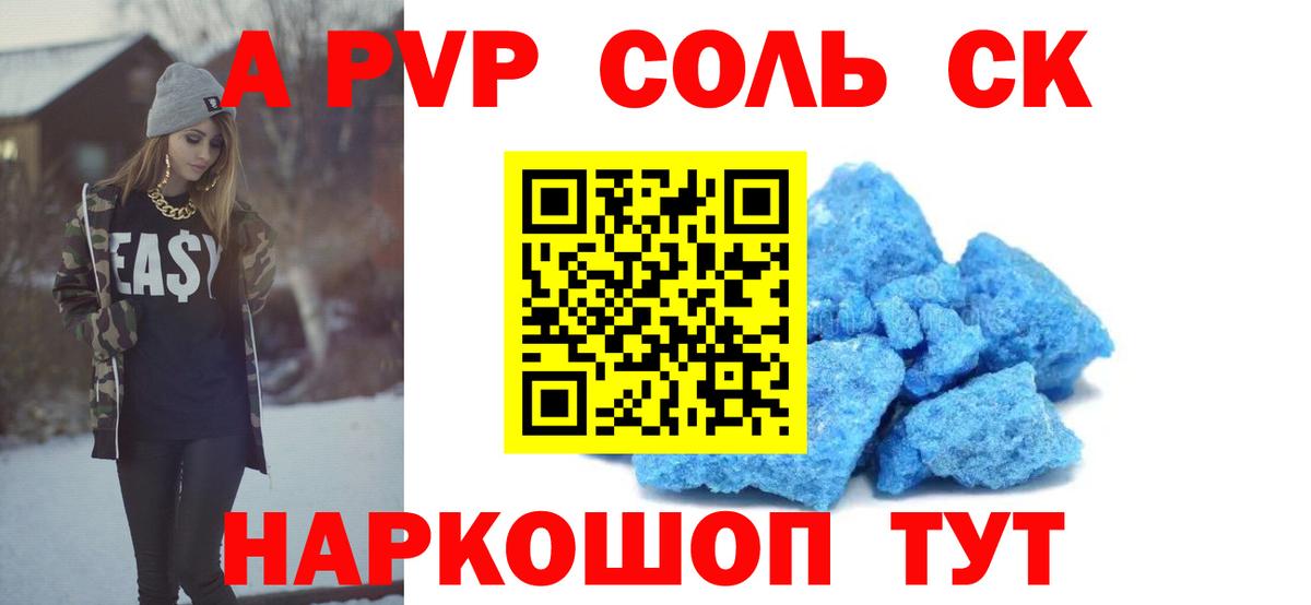 Alpha-PVP Crystall  Вход с VPN  Альфа ПВП Crystall  Асино 