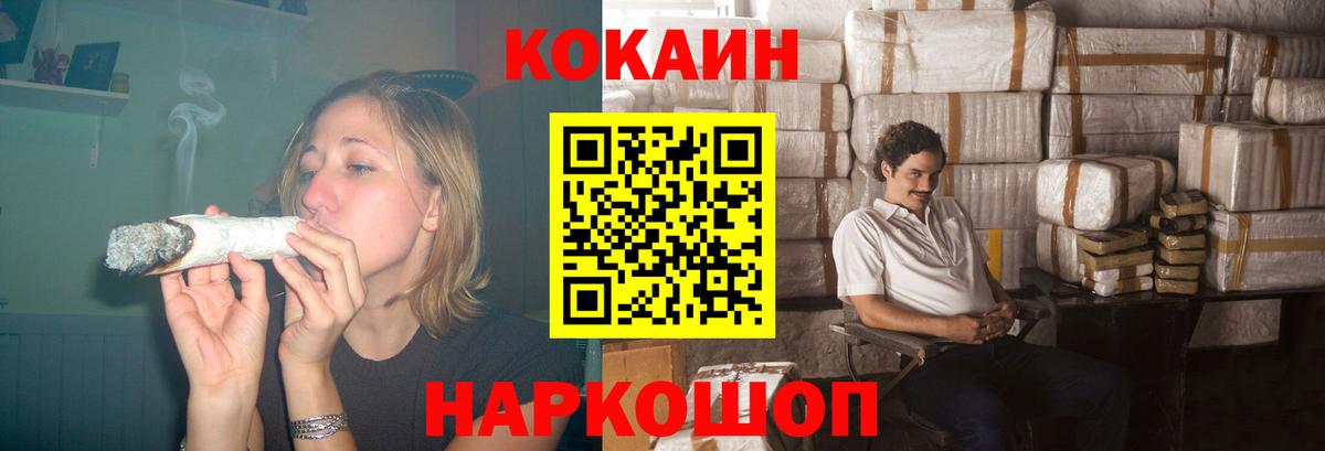 Асино  Cocaine FishScale  Вход с VPN 