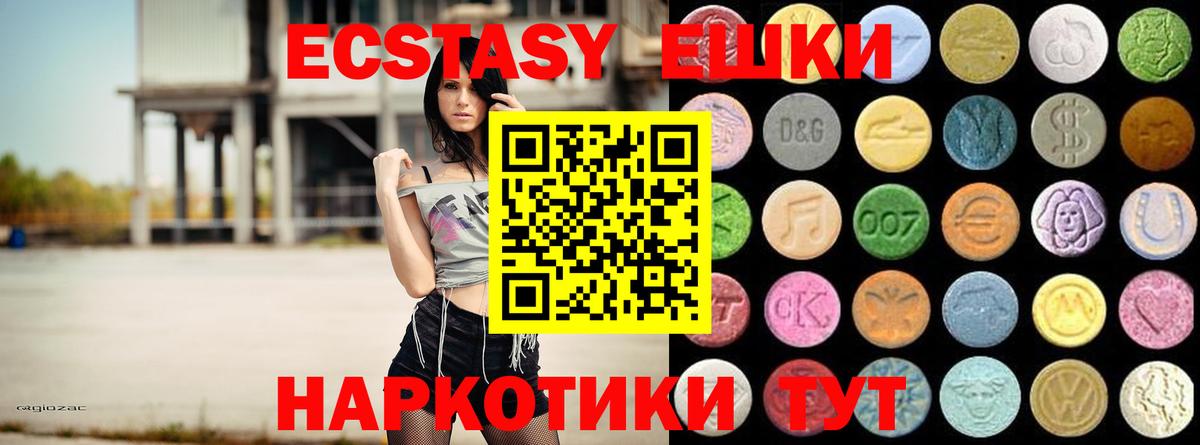 ЭКСТАЗИ VHQ  где найти наркотики  Асино  Вход с VPN  Экстази 