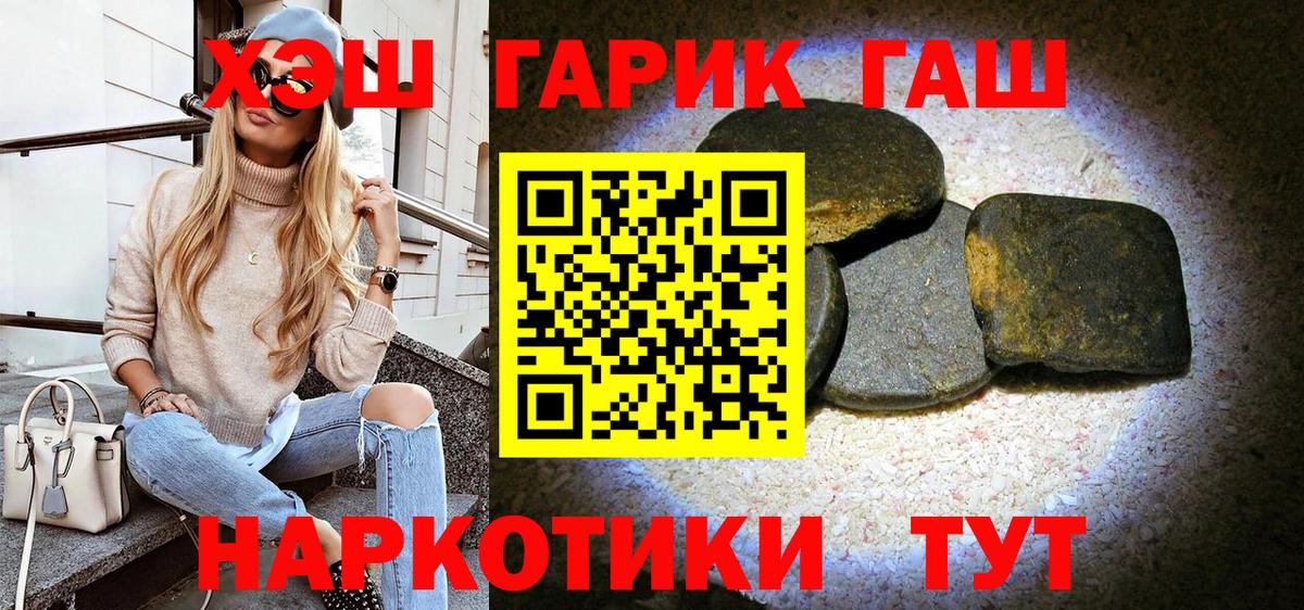 ГАШИШ ice o lator  Вход с VPN  Асино 