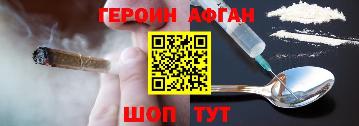 Асино  ГЕРОИН гречка  Вход с VPN 