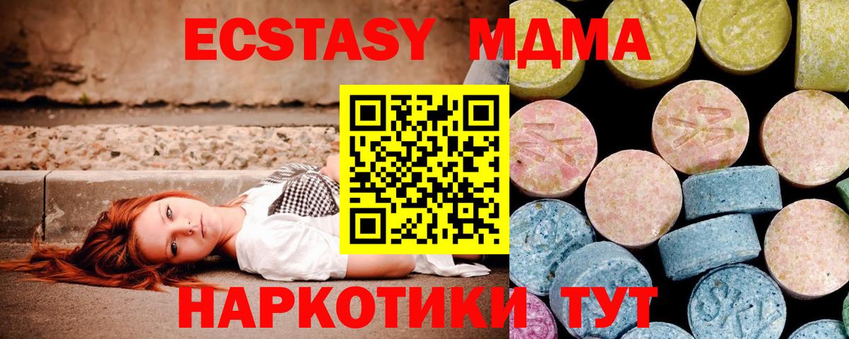 MDMA VHQ  МДМА Molly  Асино  Вход с VPN 