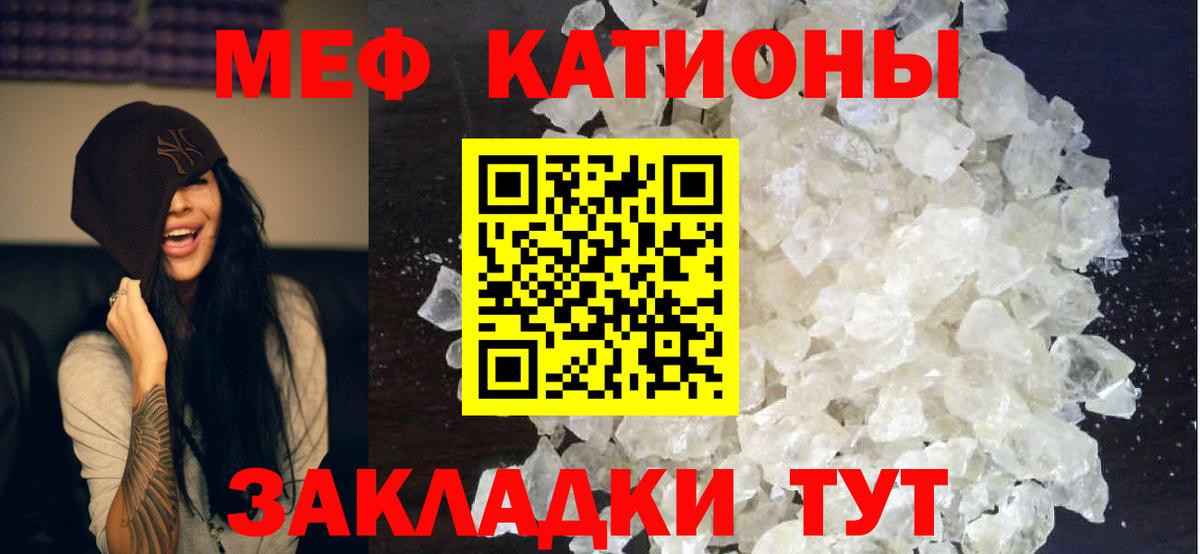 Меф  Асино