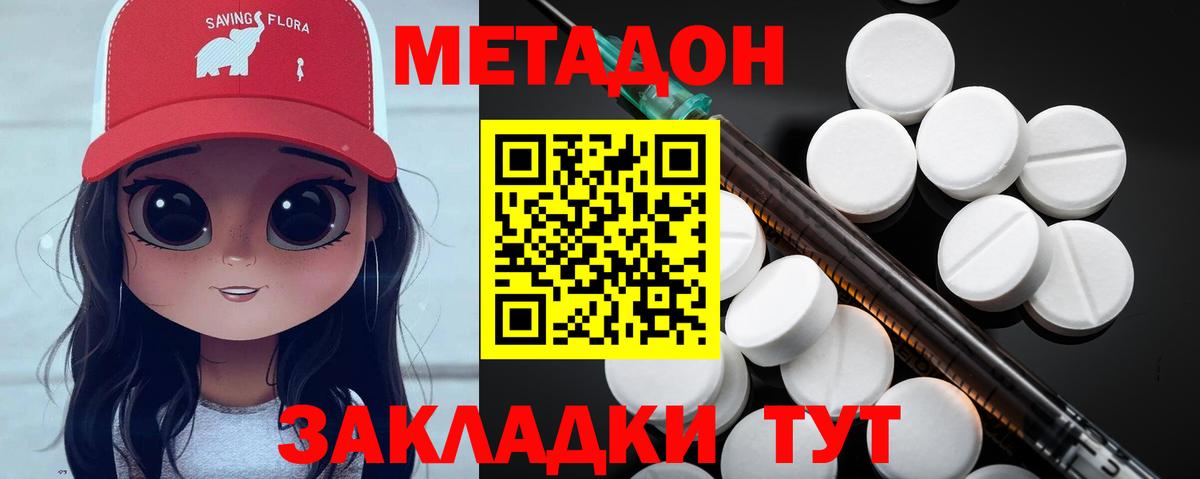 Метадон VHQ  KRAKEN онион  Асино  МЕТАДОН кристалл  Вход с VPN 