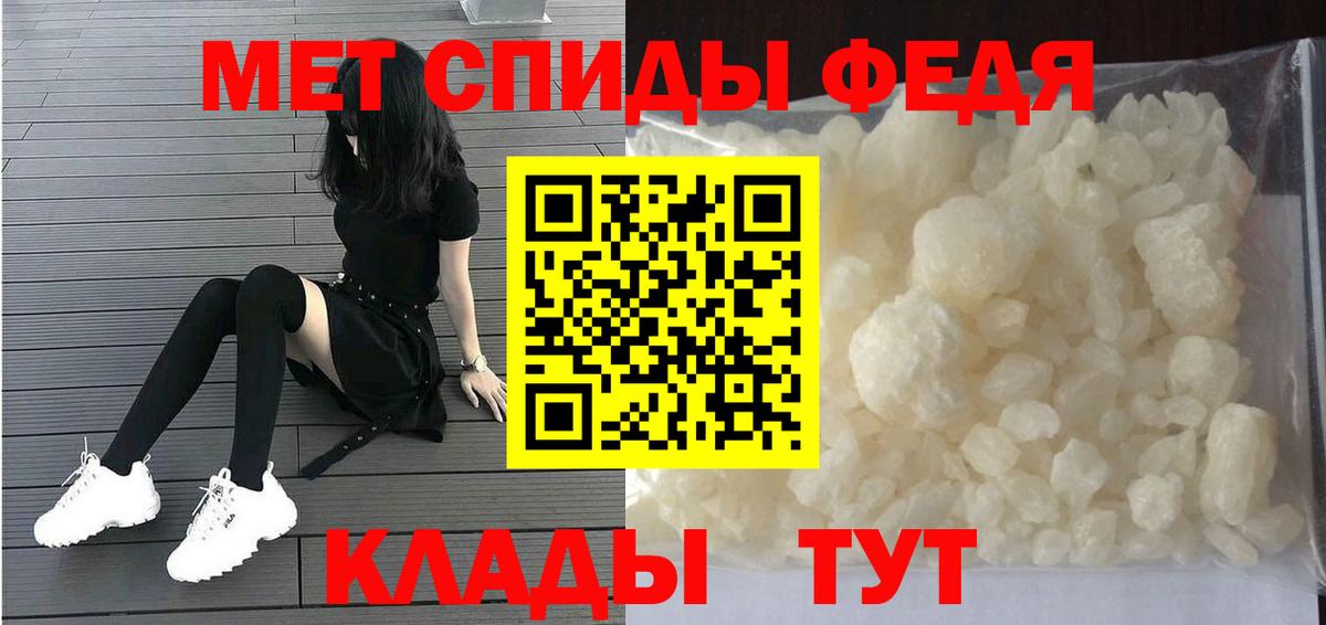 Первитин пудра Асино