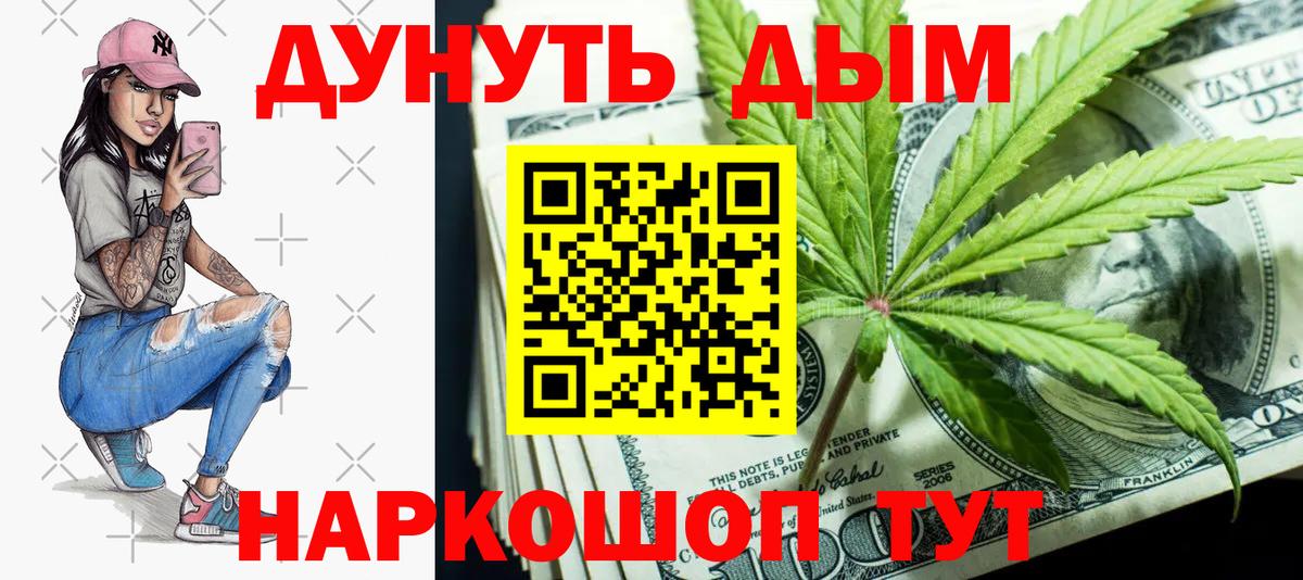 Конопля план Асино